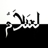 Salaam - Peace (upside-down)